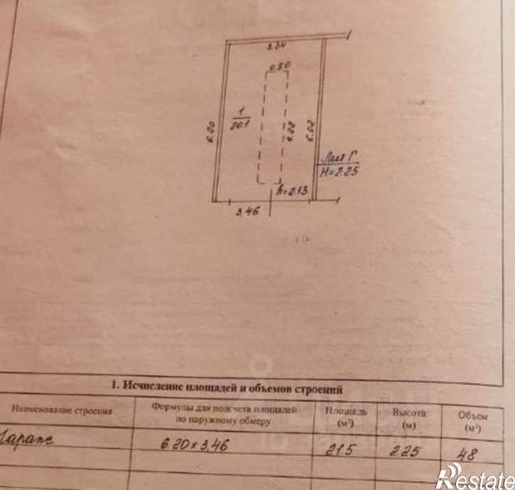 Гараж/парковка пр-кт Нефтяников, 1,  д. 1