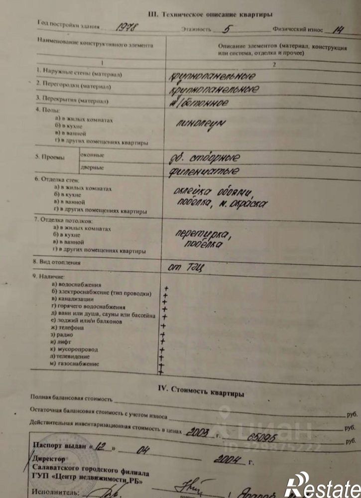 2-комн квартира ул Ленинградская, 79,  д. 79