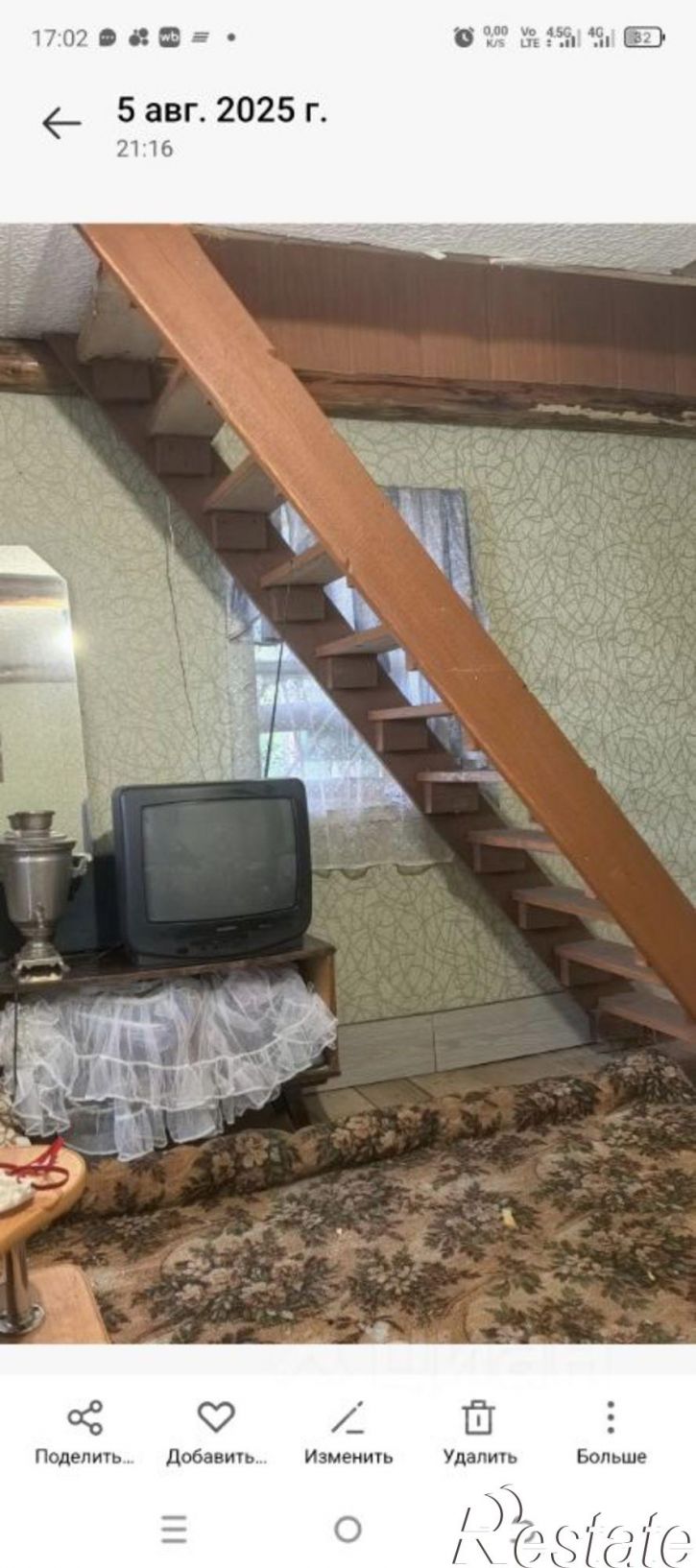 Коттедж/дом