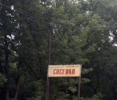 земля 5.2 сот 